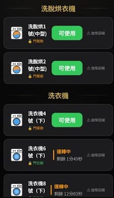 消費者端實際畫面 — 免下載 App，掃碼即看全店機台狀態